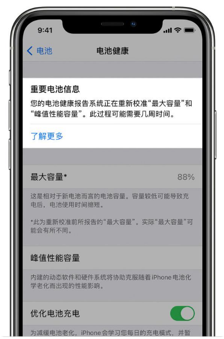 泾阳苹果手机维修分享升级iOS 14.5 Beta 6后如何进行电池校准 