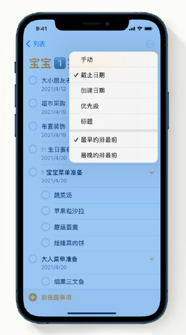 泾阳苹果手机维修分享iPhone 12 小技巧 