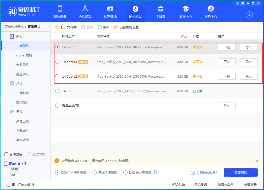 泾阳苹果手机维修分享升级iOS14.5.1后相机卡死怎么办 