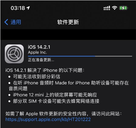 泾阳苹果手机维修分享iOS 14.2.1正式版发布 