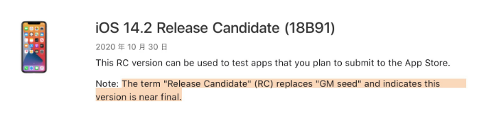 泾阳苹果手机维修分享iOS 14.2 RC版是什么版 