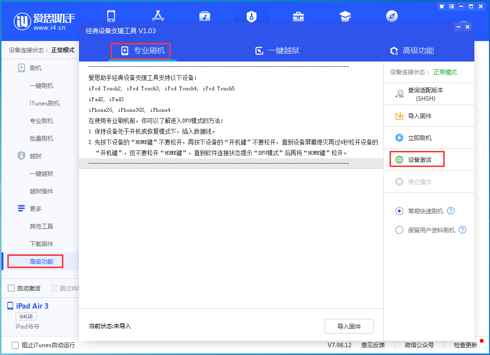 泾阳苹果手机维修分享iOS 14.2RC 版更新了什么内容 