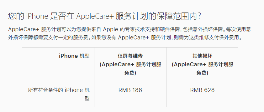 泾阳苹果手机维修分享苹果 iPhone 12 官方维修价格是多少 