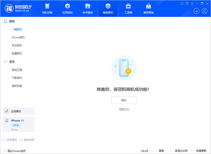 泾阳苹果手机维修分享iOS 17.7 RC版升级_iOS 17.7 RC版一键刷机教程 