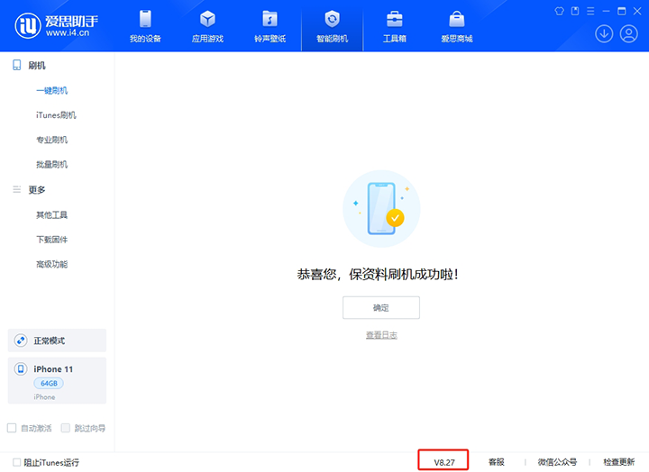 泾阳苹果手机维修分享iOS 17.6正式版评测_iOS 17.6正式版一键刷机教程 
