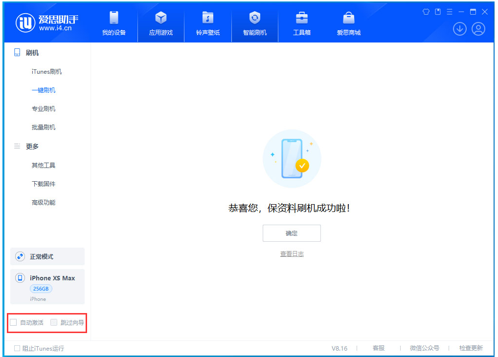 泾阳苹果手机维修分享iOS 17.4 RC版升级_iOS 17.4 RC版一键刷机教程 
