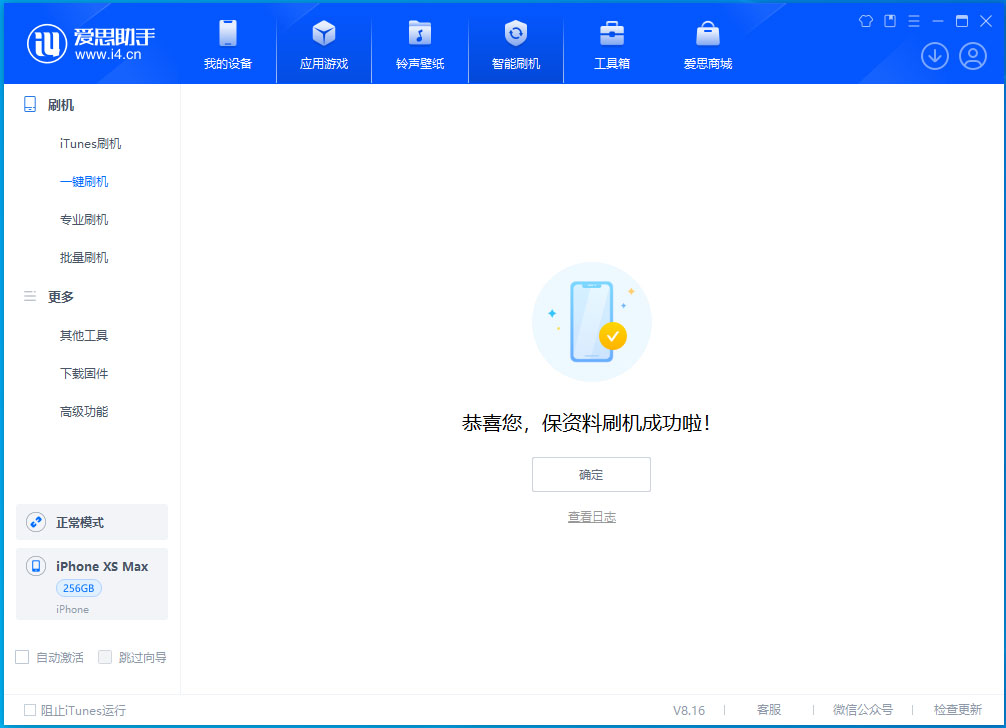泾阳苹果手机维修分享iOS 17.3.1正式版升级_iOS 17.3.1正式版一键刷机教程 