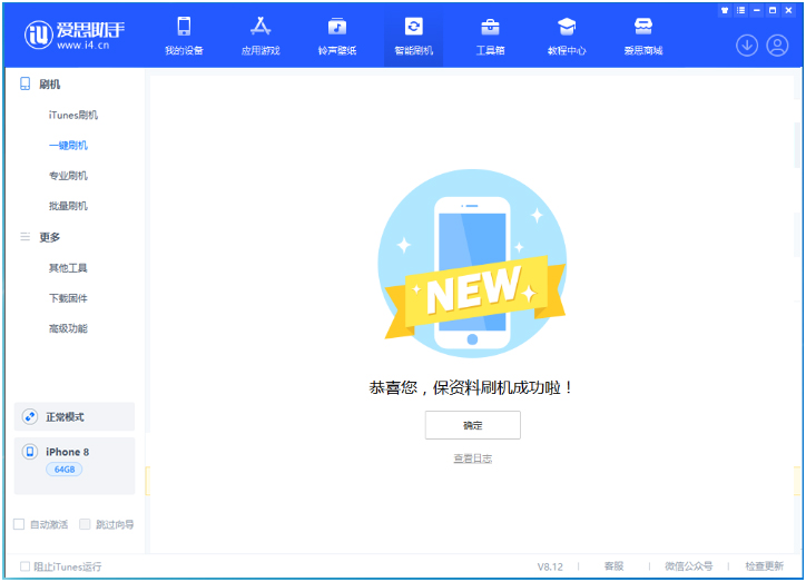泾阳苹果手机维修分享iOS 16.7.3RC版升级_iOS 16.7.3 RC版一键刷机教程 