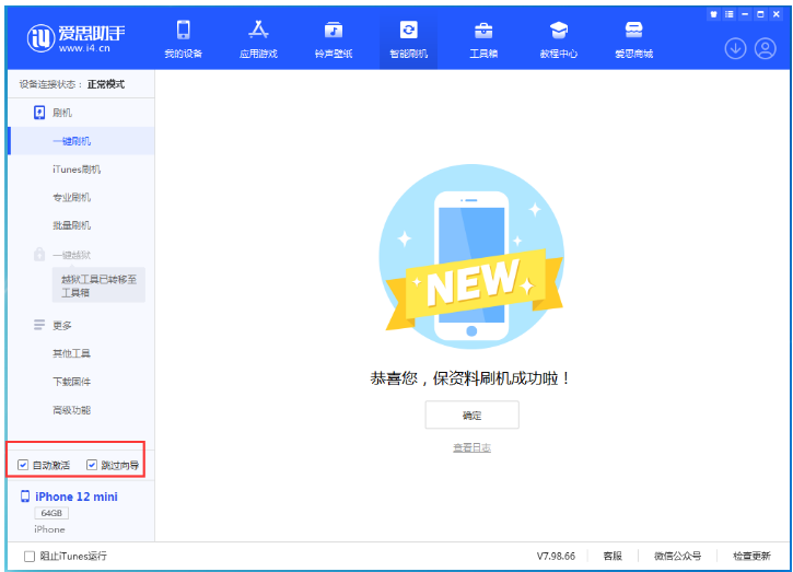 泾阳苹果手机维修分享iOS 17.2 RC版升级_iOS 17.2 RC版一键刷机教程 