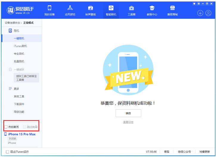 泾阳苹果手机维修分享iOS 17.1.2 正式版升级_iOS 17.1.2 正式版一键刷机教程 