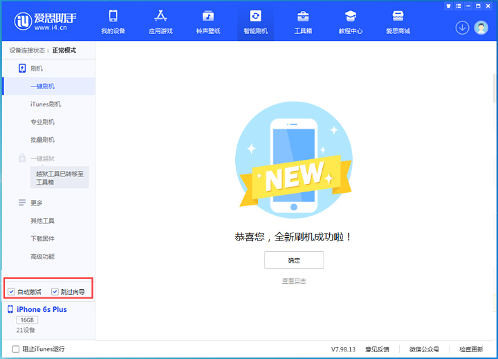 泾阳苹果手机维修分享iOS 15.7.8 正式版升级_iOS 15.7.8 正式版一键刷机教程 