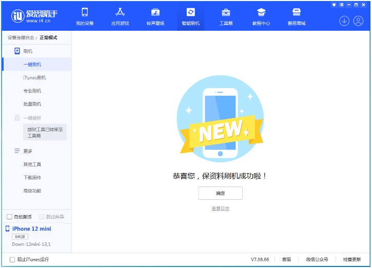 泾阳苹果手机维修分享iOS 17测试版升级_iOS 17测试版一键刷机教程 