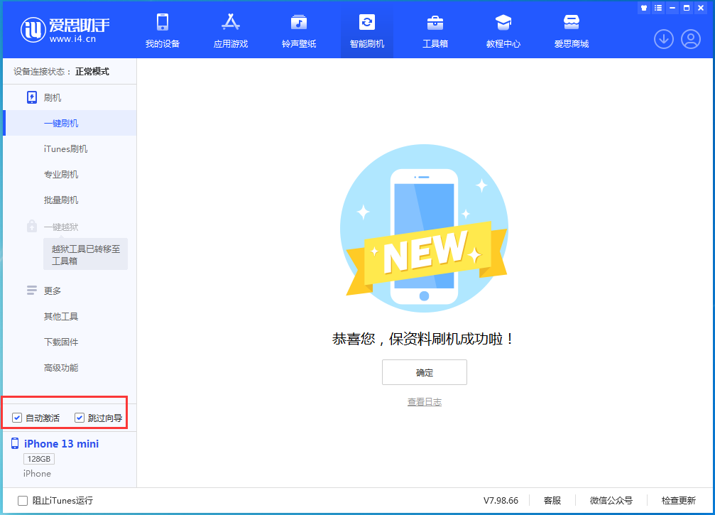 泾阳苹果手机维修分享iOS 16.0.2 正式版升级_iOS 16.0.2 正式版一键刷机教程 