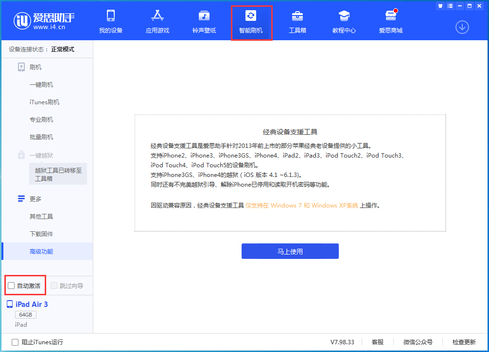 泾阳苹果手机维修分享iOS 15.2 测试版升级_iOS 15.2 测试版一键刷机教程 
