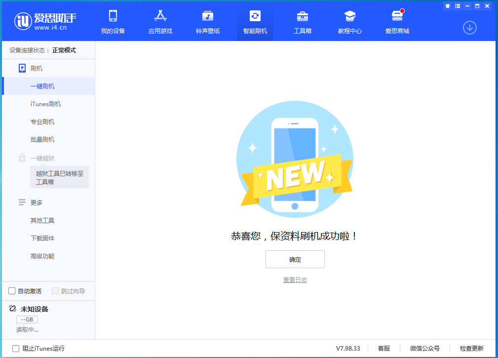 泾阳苹果手机维修分享iOS 15.0.2 正式版升级_iOS 15.0.2 正式版一键刷机教程 