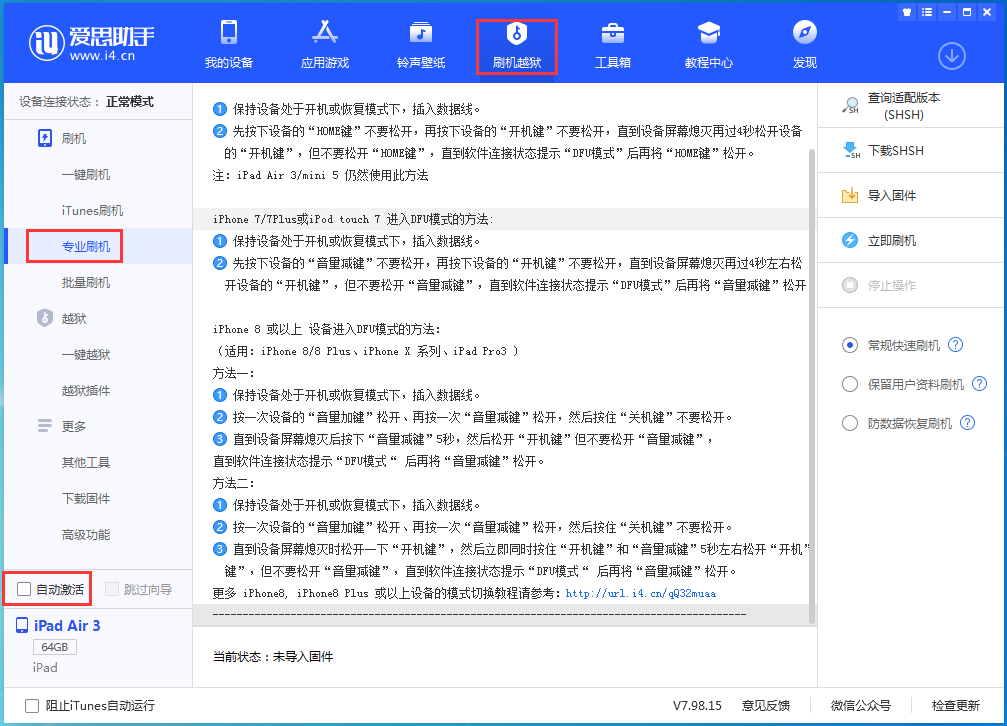 泾阳苹果手机维修分享iOS 14.5 测试版_iOS 14.5 测试版一键刷机教程 