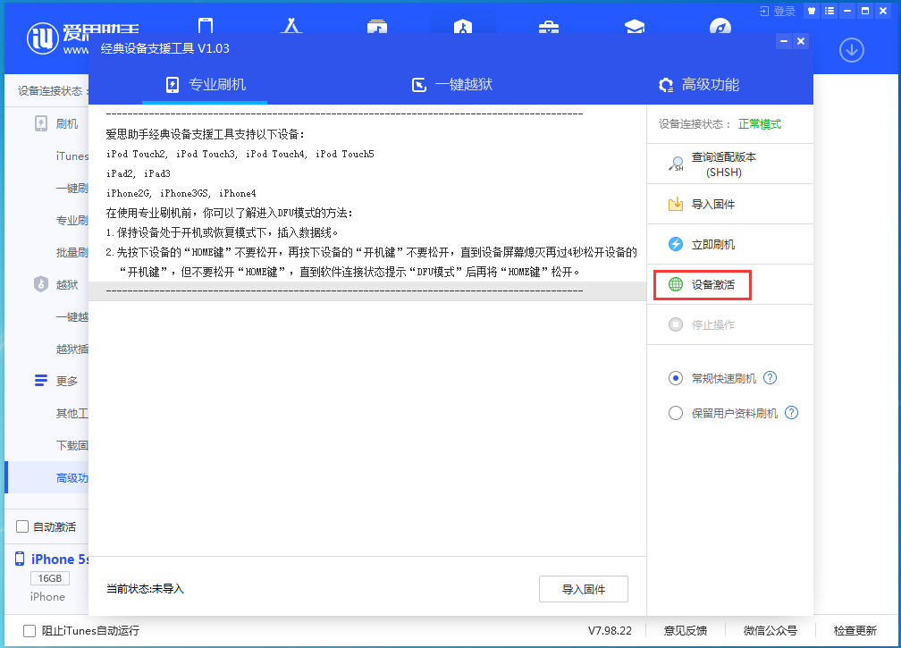 泾阳苹果手机维修分享iOS 12.4.9正式版_iOS 12.4.9 正式版一键刷机教程 