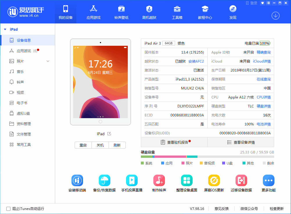泾阳苹果手机维修分享iOS 14 测试版_iOS 14 测试版一键刷机教程 